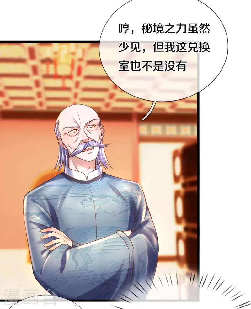 第209话 天道卷不在的日子20