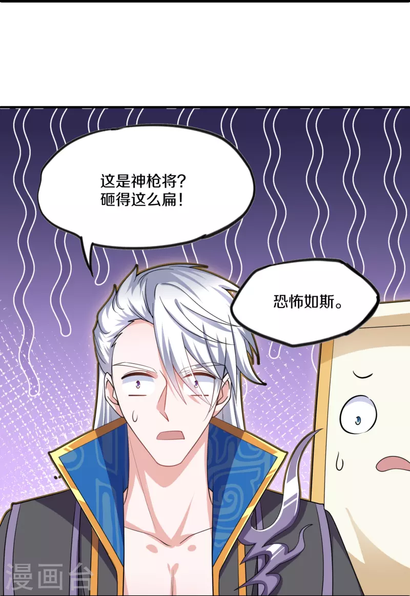 第293话 北桥丰的实力20