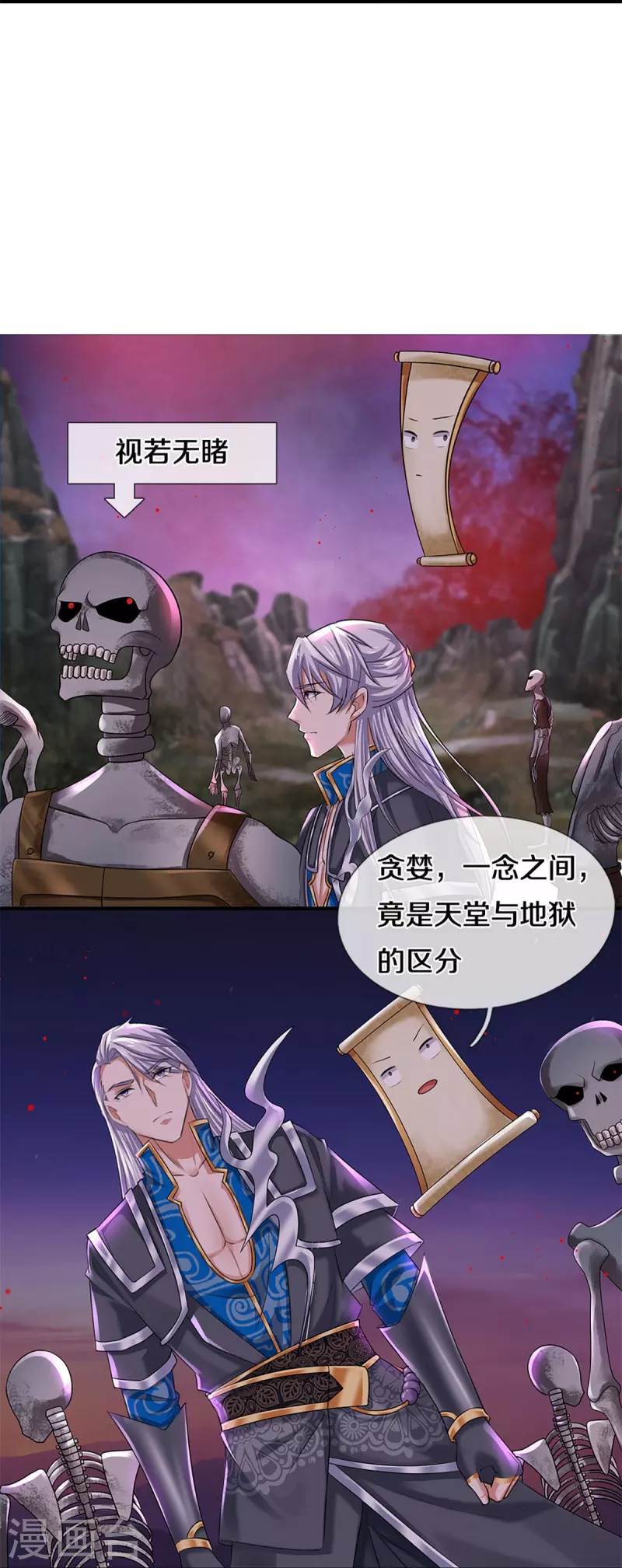 第234话 一念天堂，一念地狱25