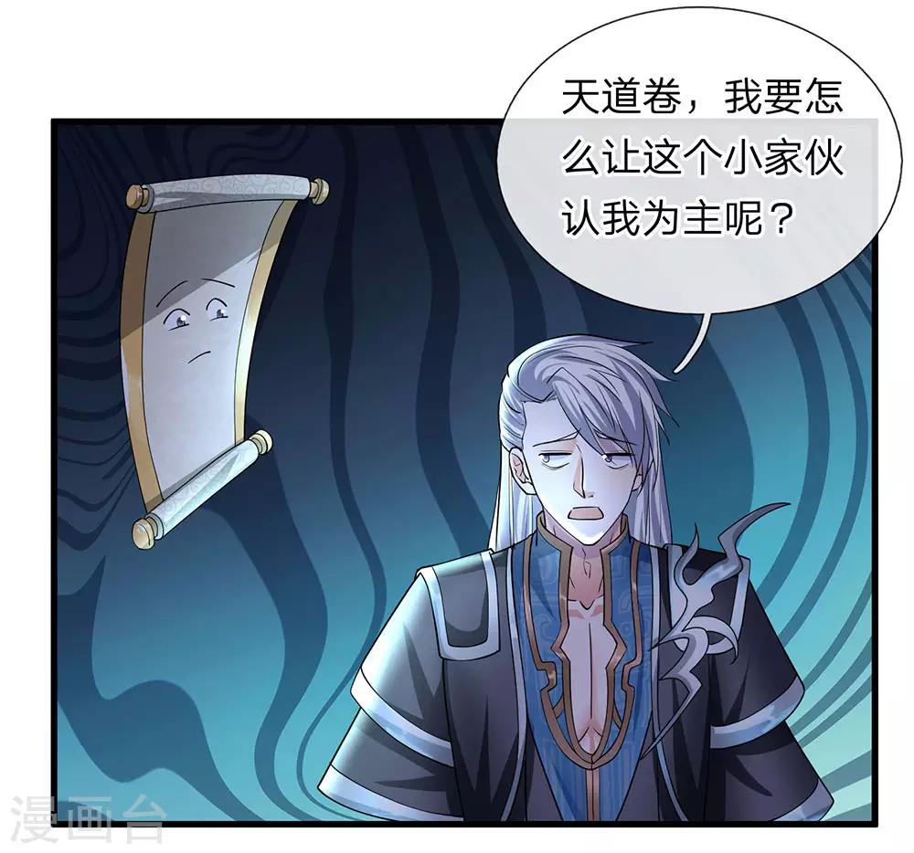 第69话 饮你血液，建立联系4
