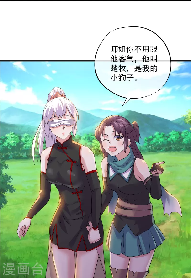 第331话 胡杏儿的师姐23