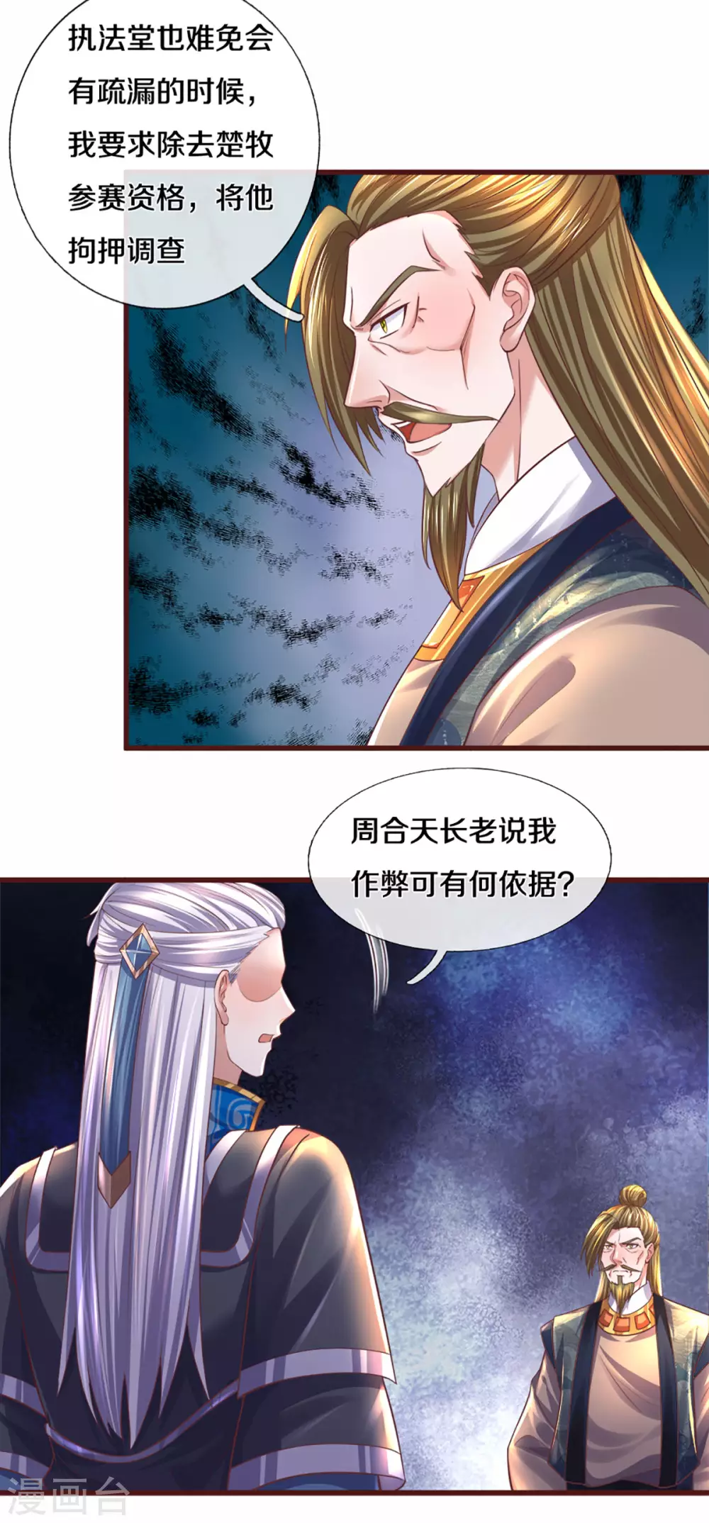 第187话 作弊之嫌11