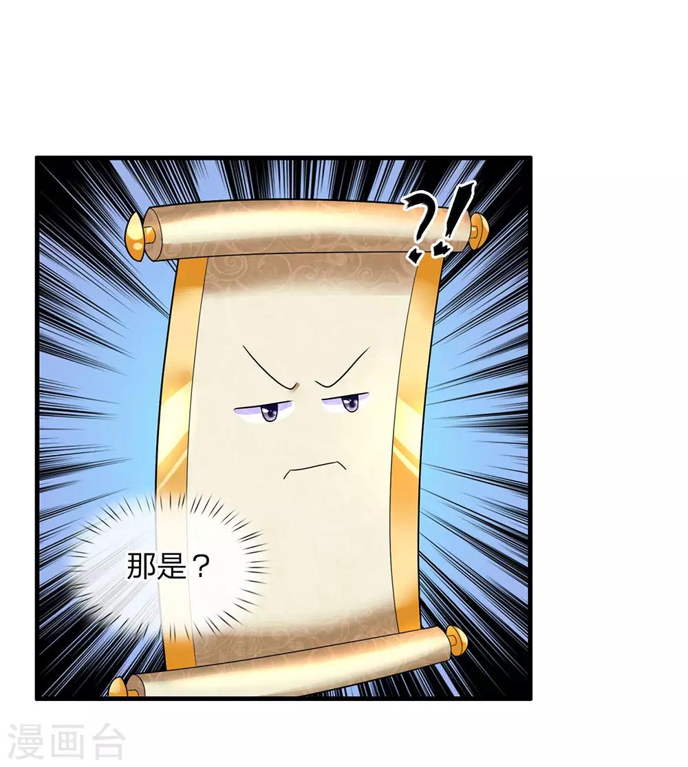 第70话 顶天立地，从不吹牛17