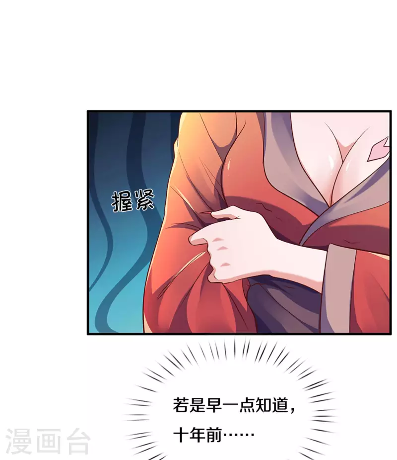 第208话 不速之客14