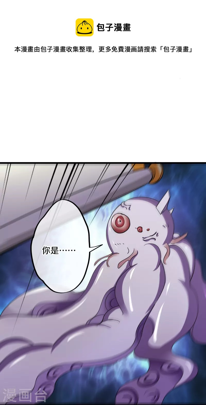 第272话 给我滚回去！31