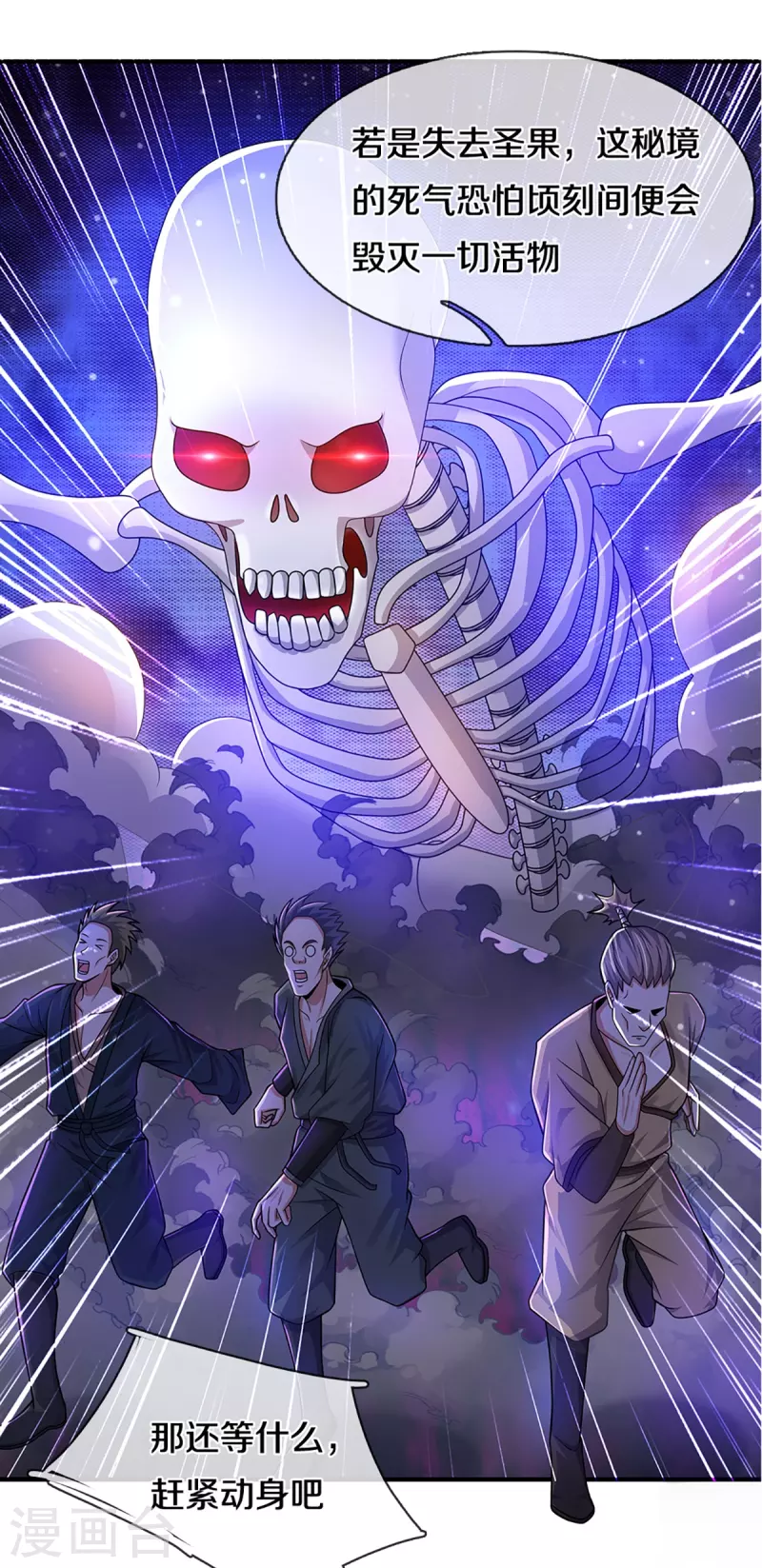 第254话 小命要紧16