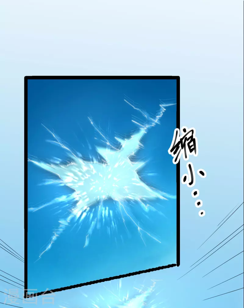 第279话 重返不周山18