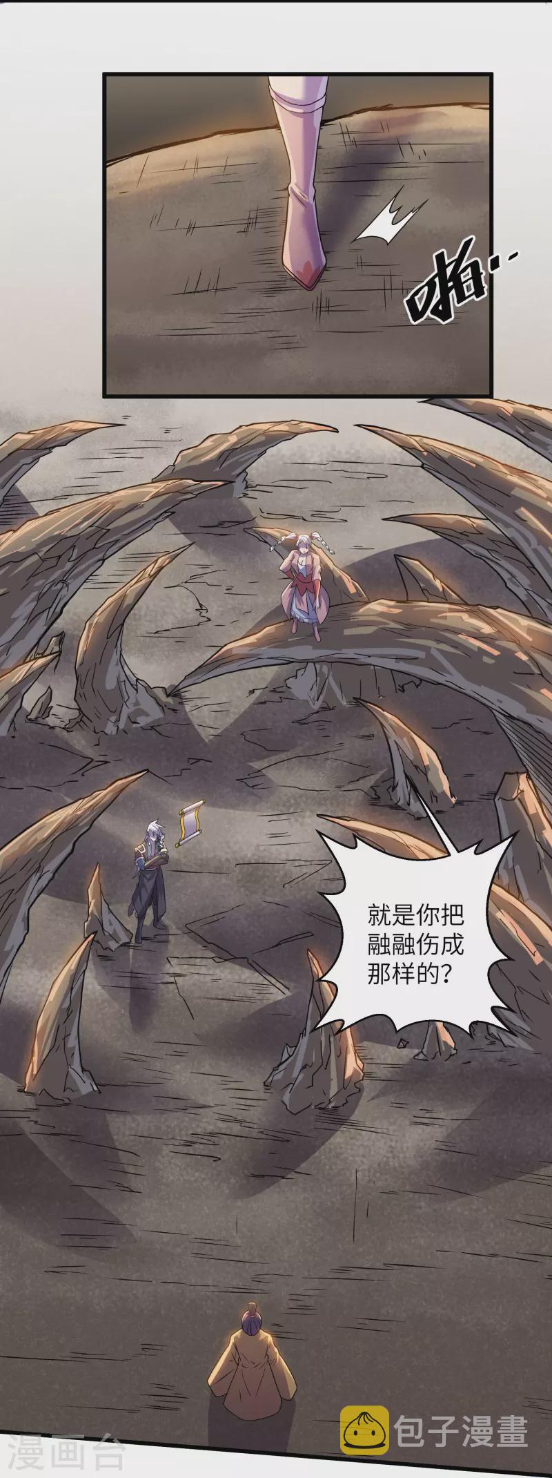 第295话 强者对决！17