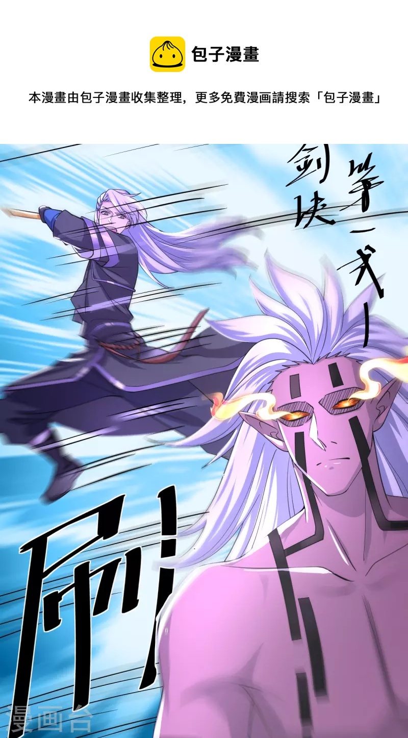 第269话 激战邪神28