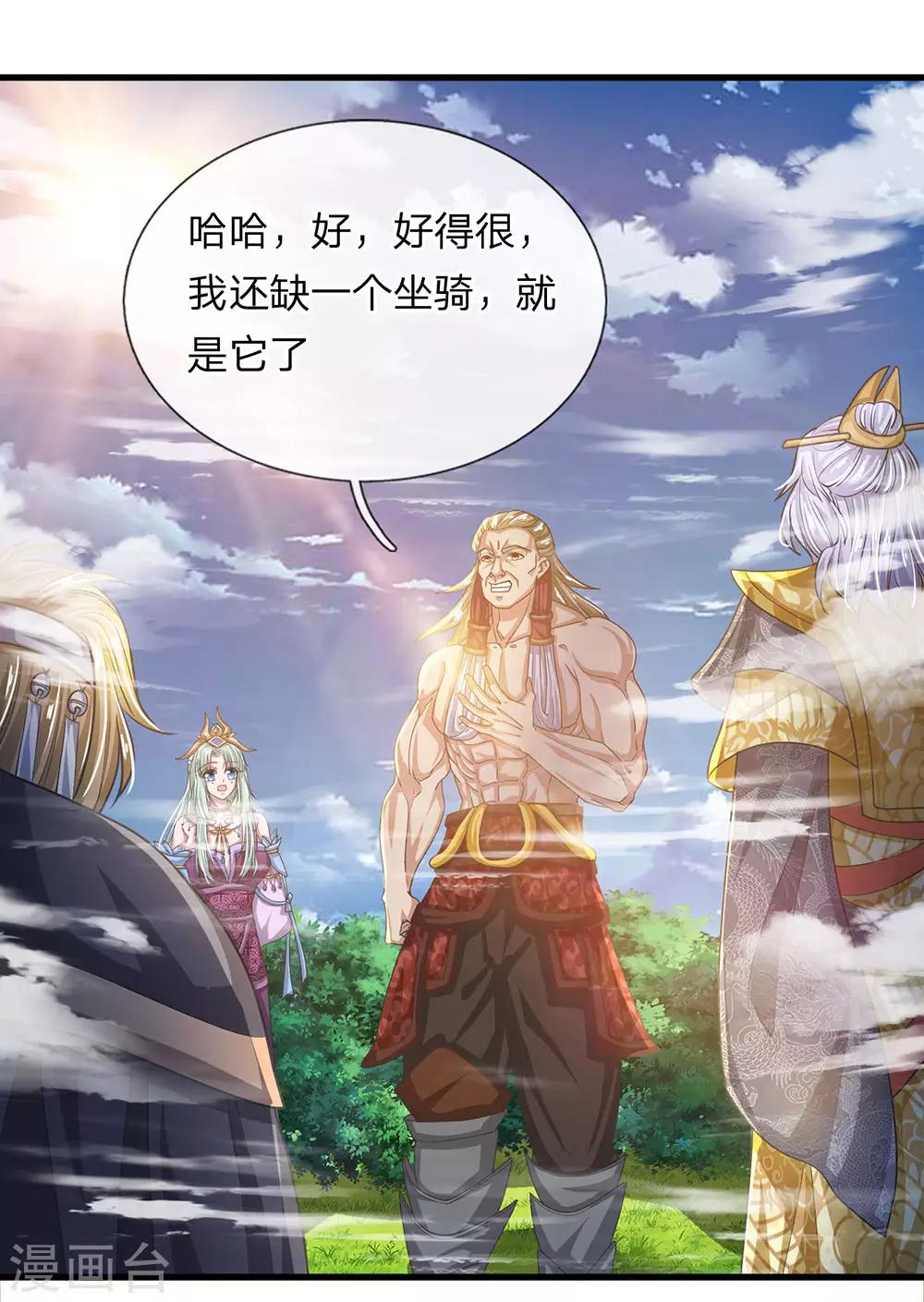 第26话 先天雷体，强大存在14