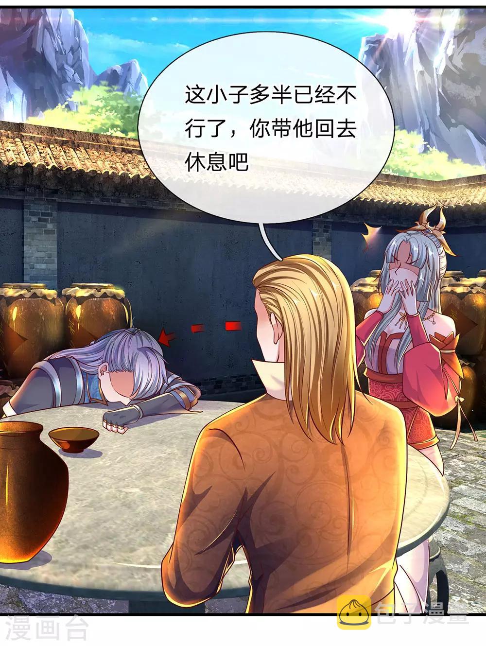 第148话 尽情喝酒，尽情修炼23