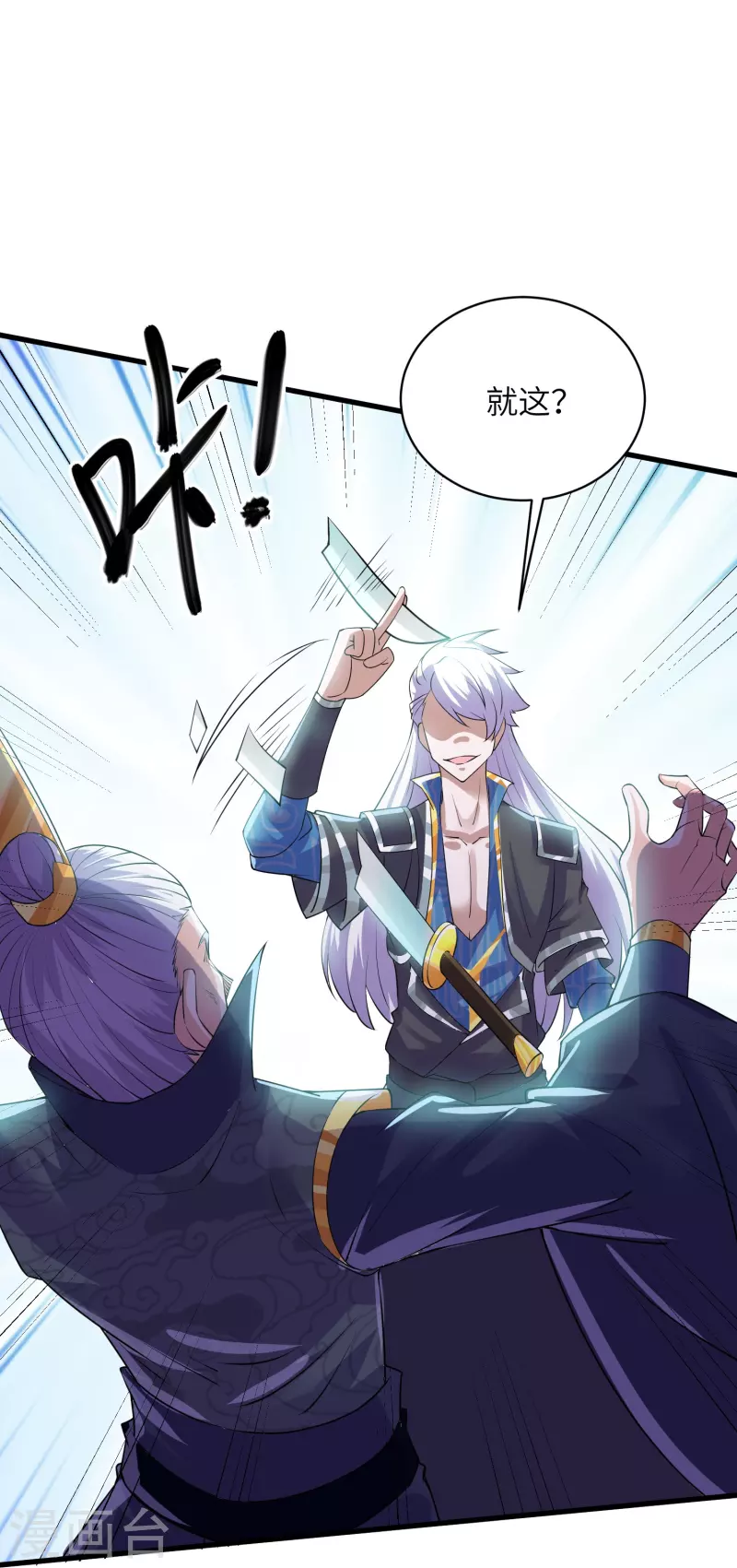 第280话 双指碎刀魂！18