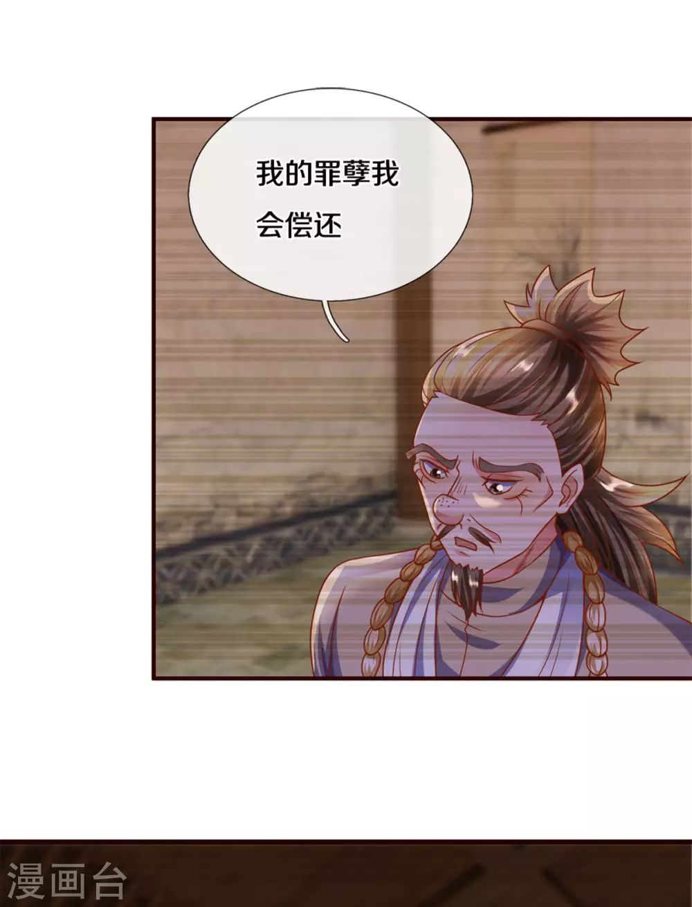 第204话 师傅救命！10