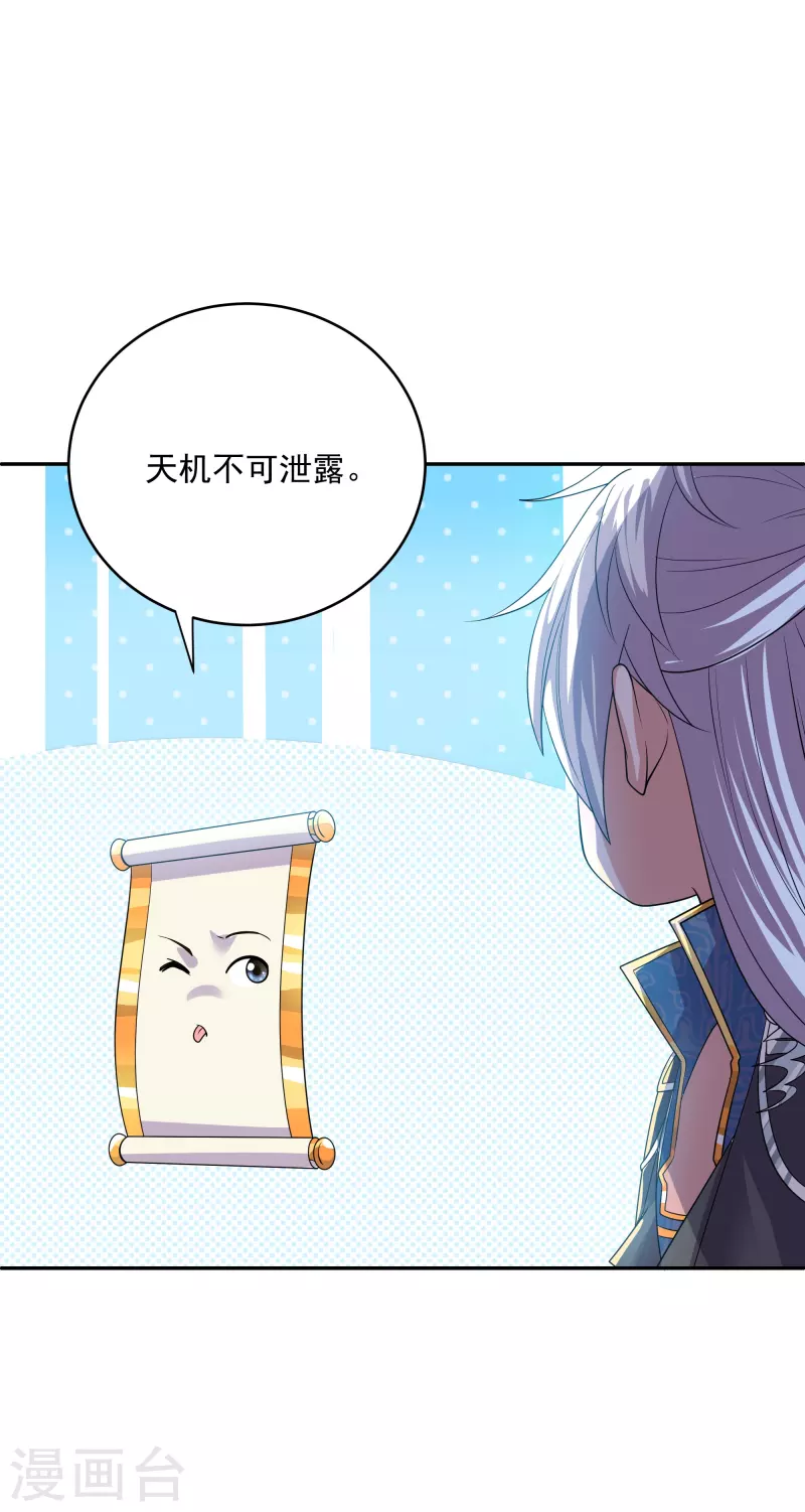 第278话 大世界再开啓！13