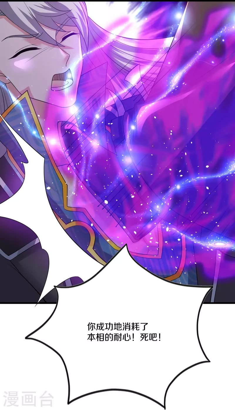 第303话 打败大柱国？17