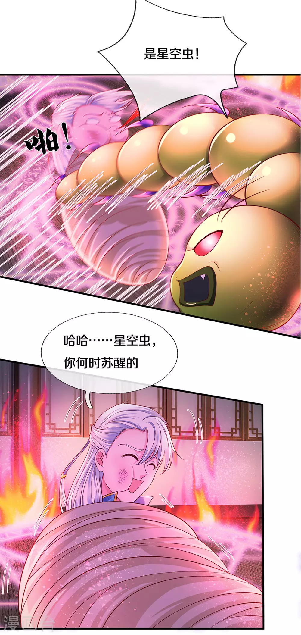 第193话 不一定是敌人5