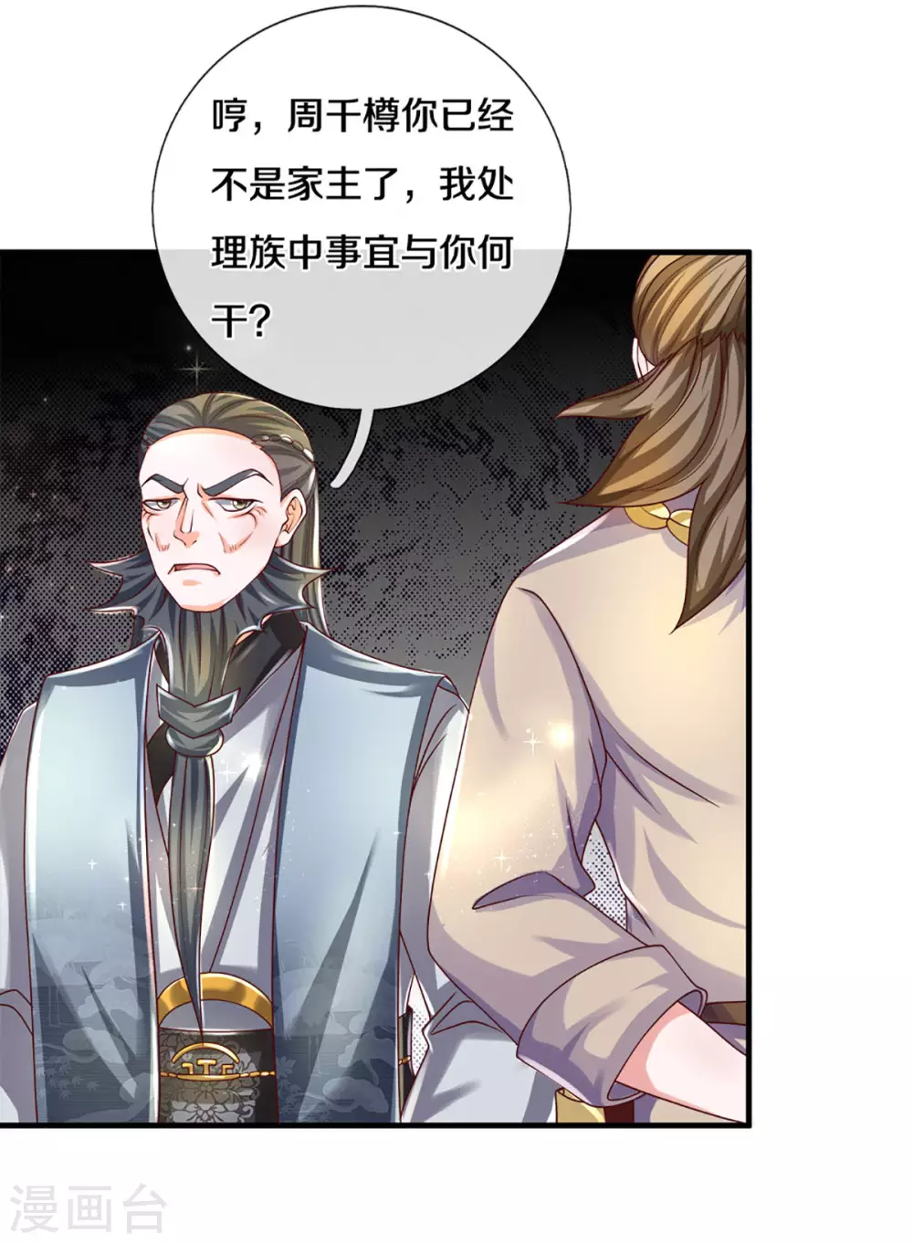 第168话 分崩离析18