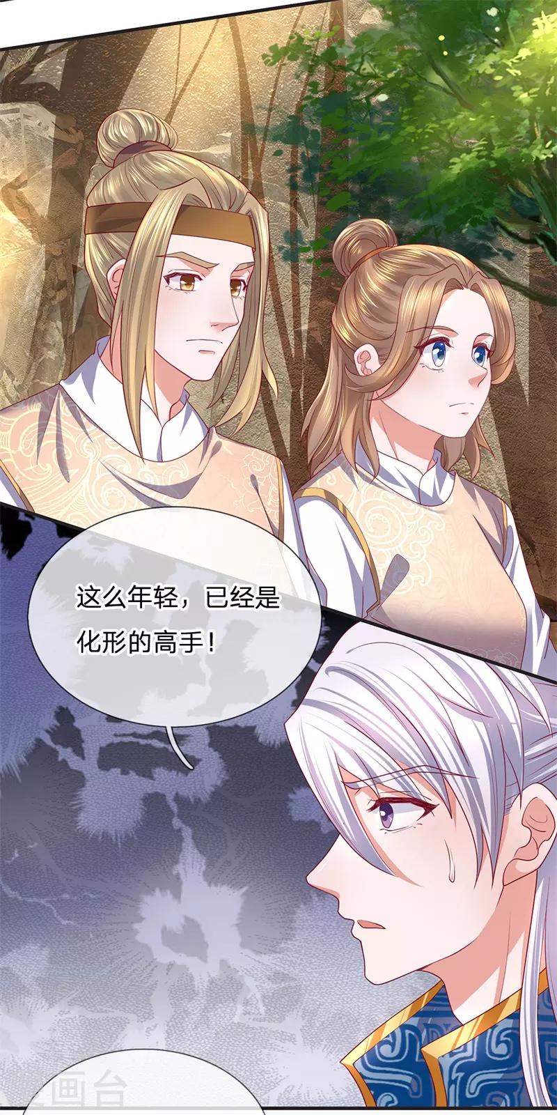 第109话 江湖难测，人心险恶10