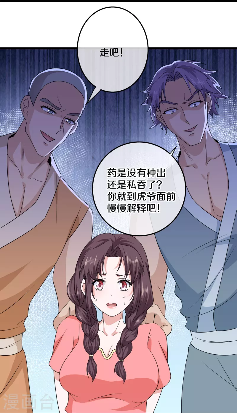 第308话 戏耍小喽罗11