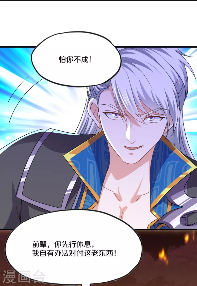 第299话 叫你一声敢应吗？8