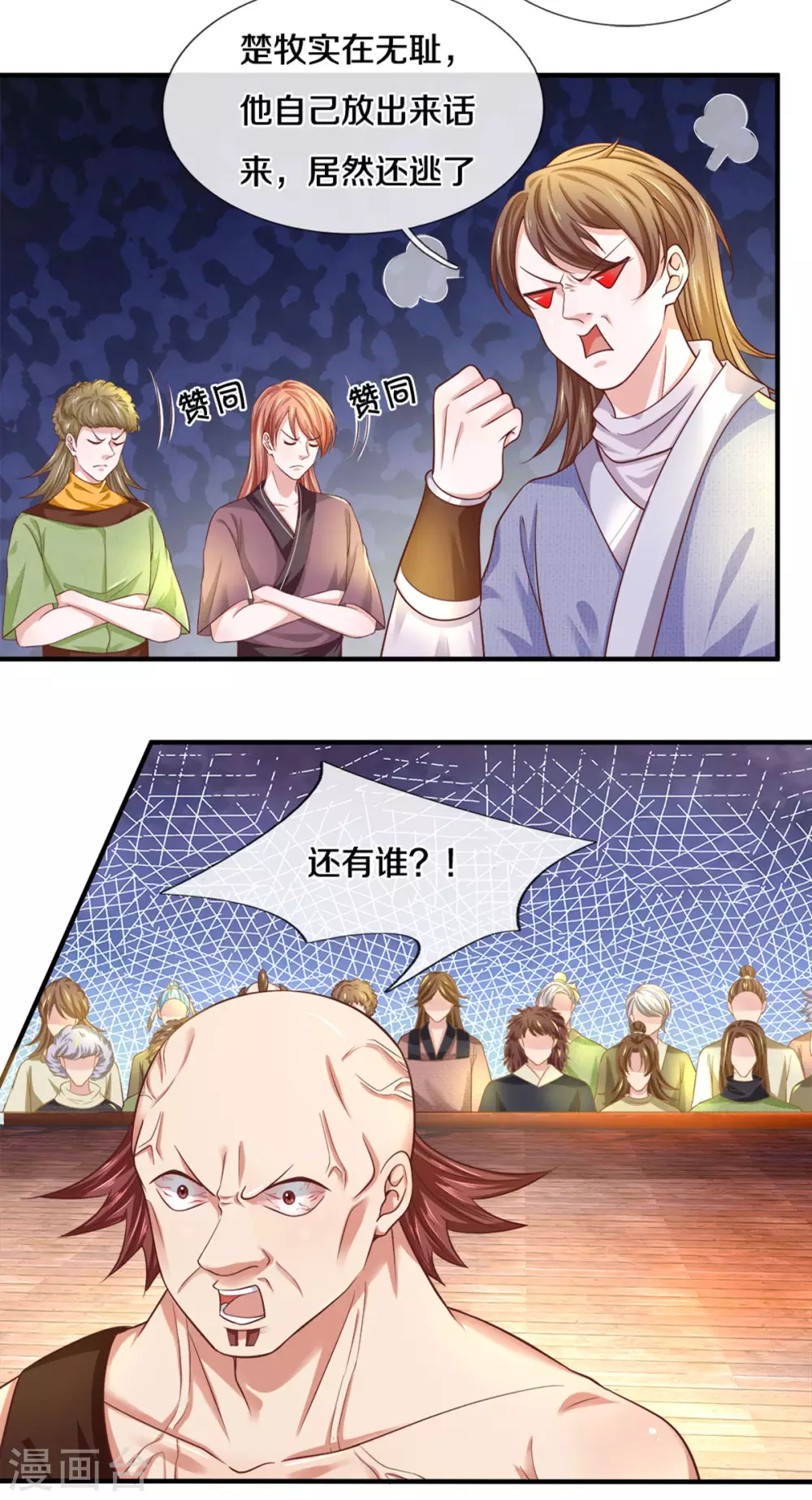 第184话 “无聊”的大比10