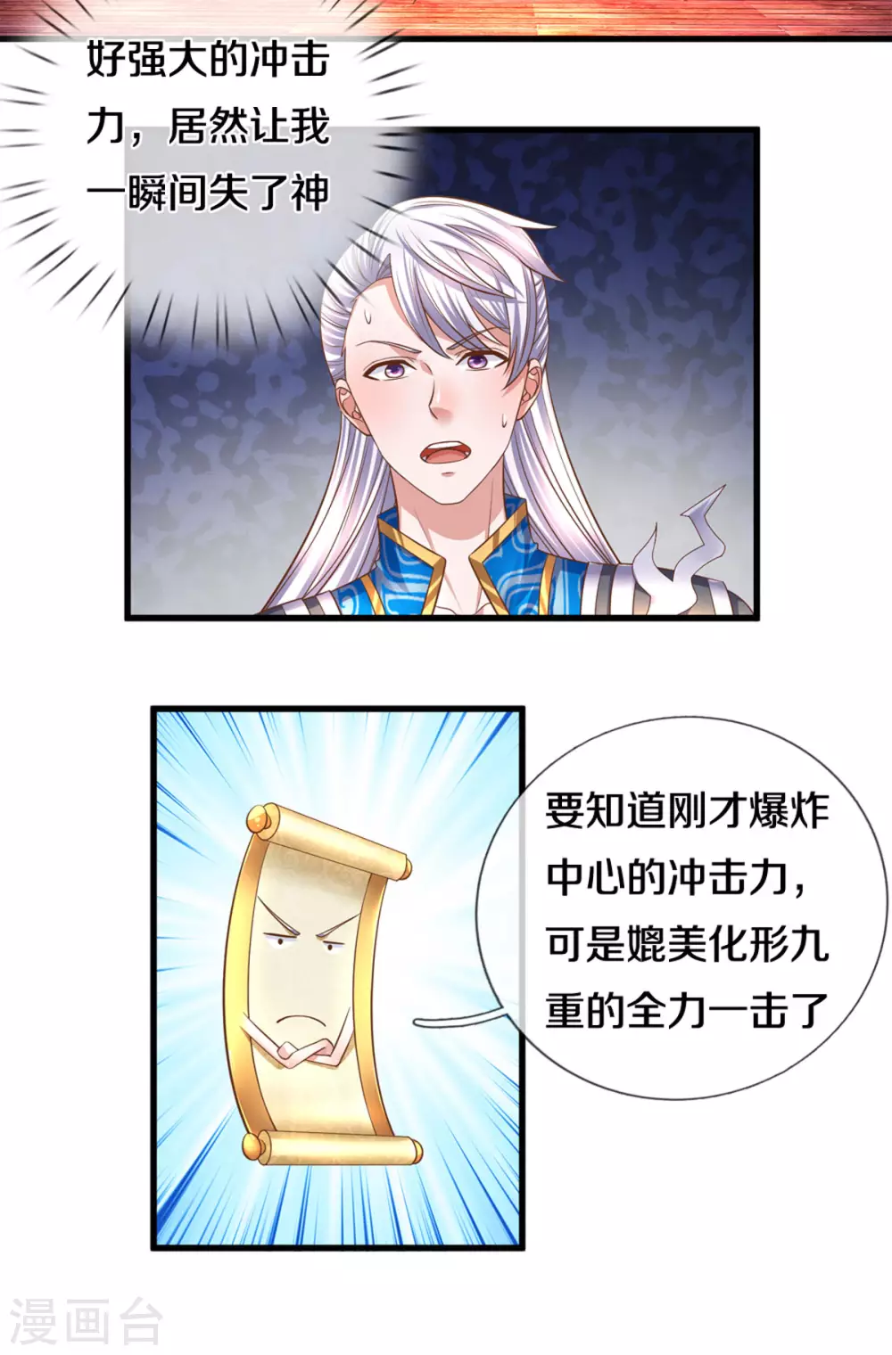 第196话 胜负已分7