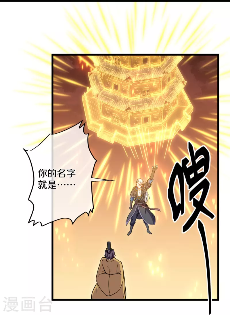 第299话 叫你一声敢应吗？25