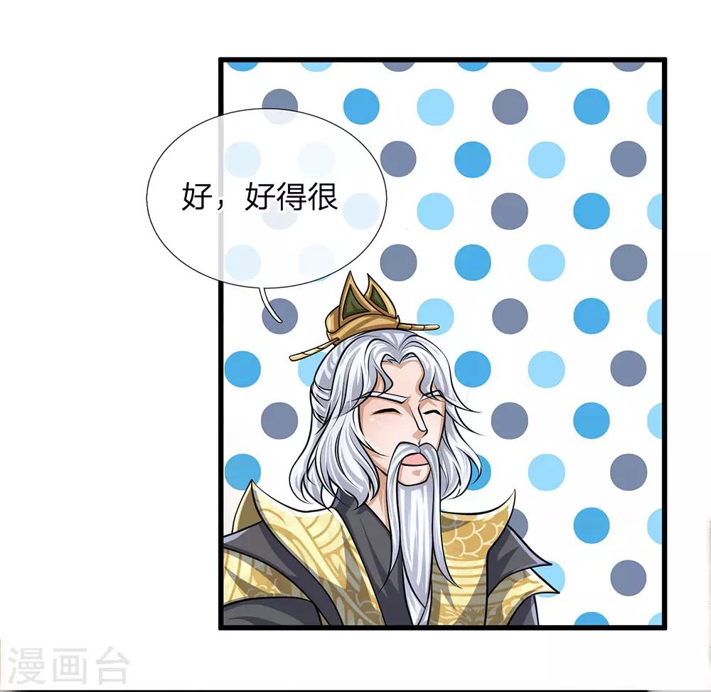 第25话 得到异兽，各凭本事12