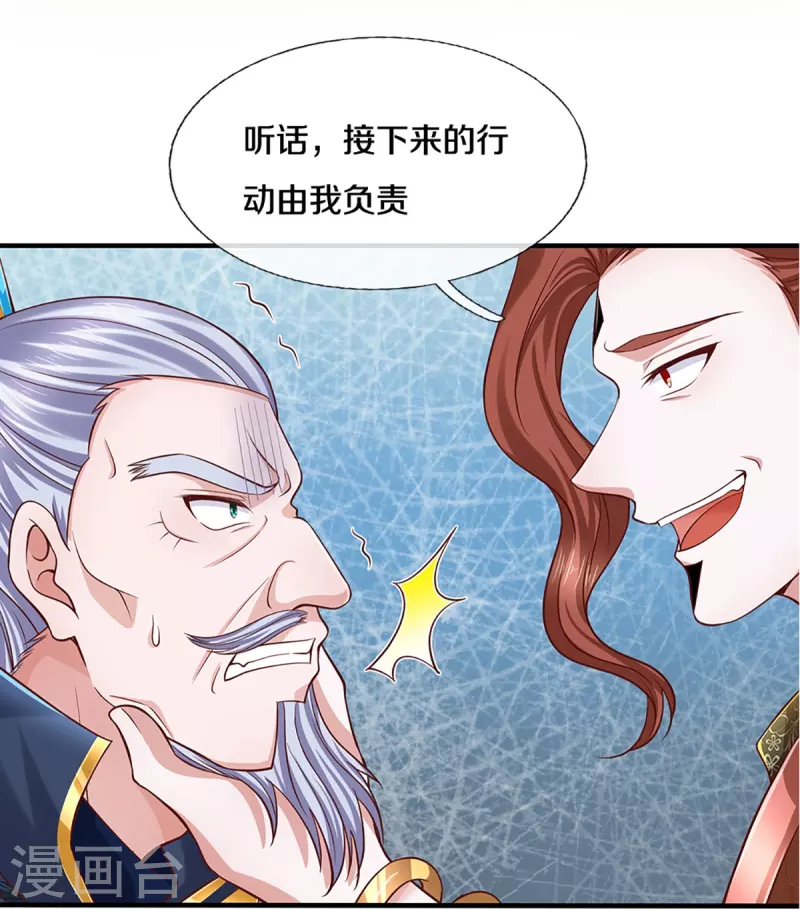 第229话 内讧28
