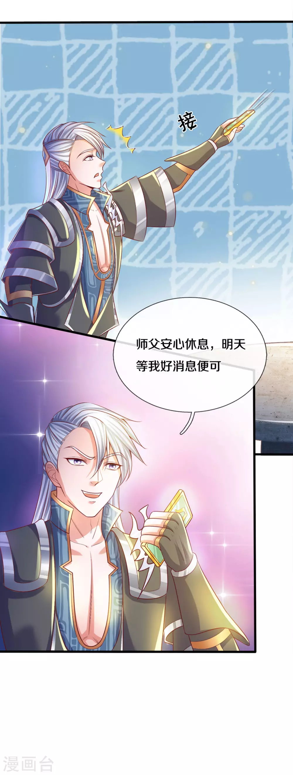 第179话 一夜修行时间6