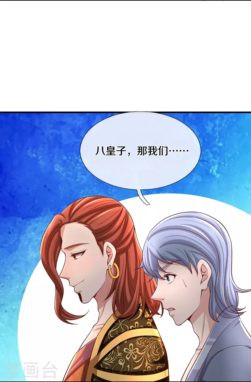 第255话 坐收渔翁之利16
