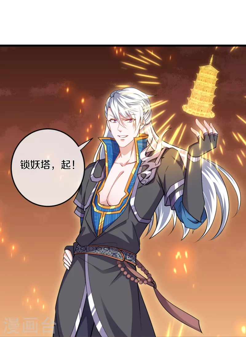 第299话 叫你一声敢应吗？24
