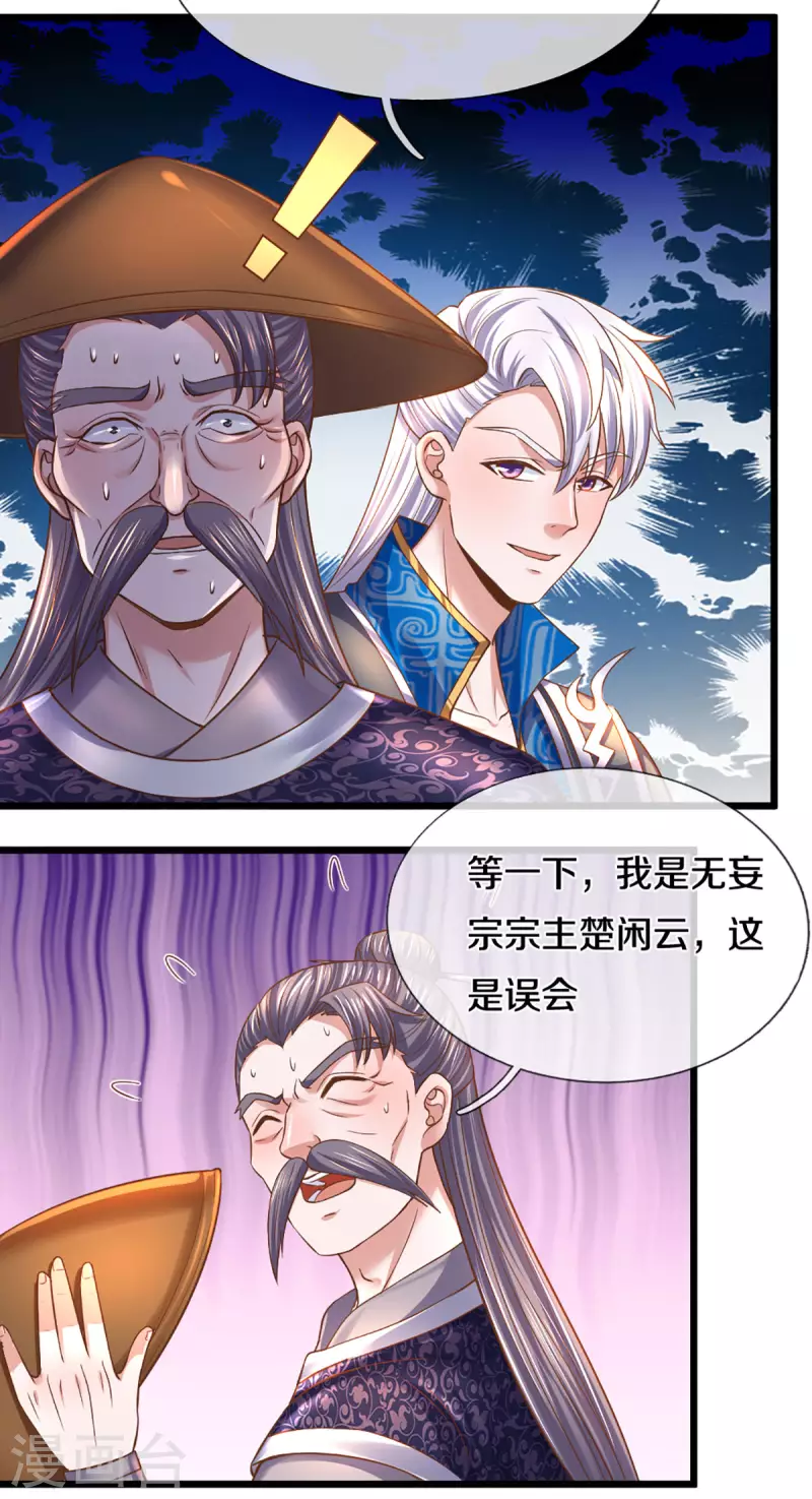 第214话 出关31