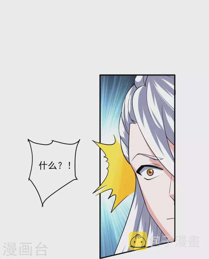 第269话 激战邪神23