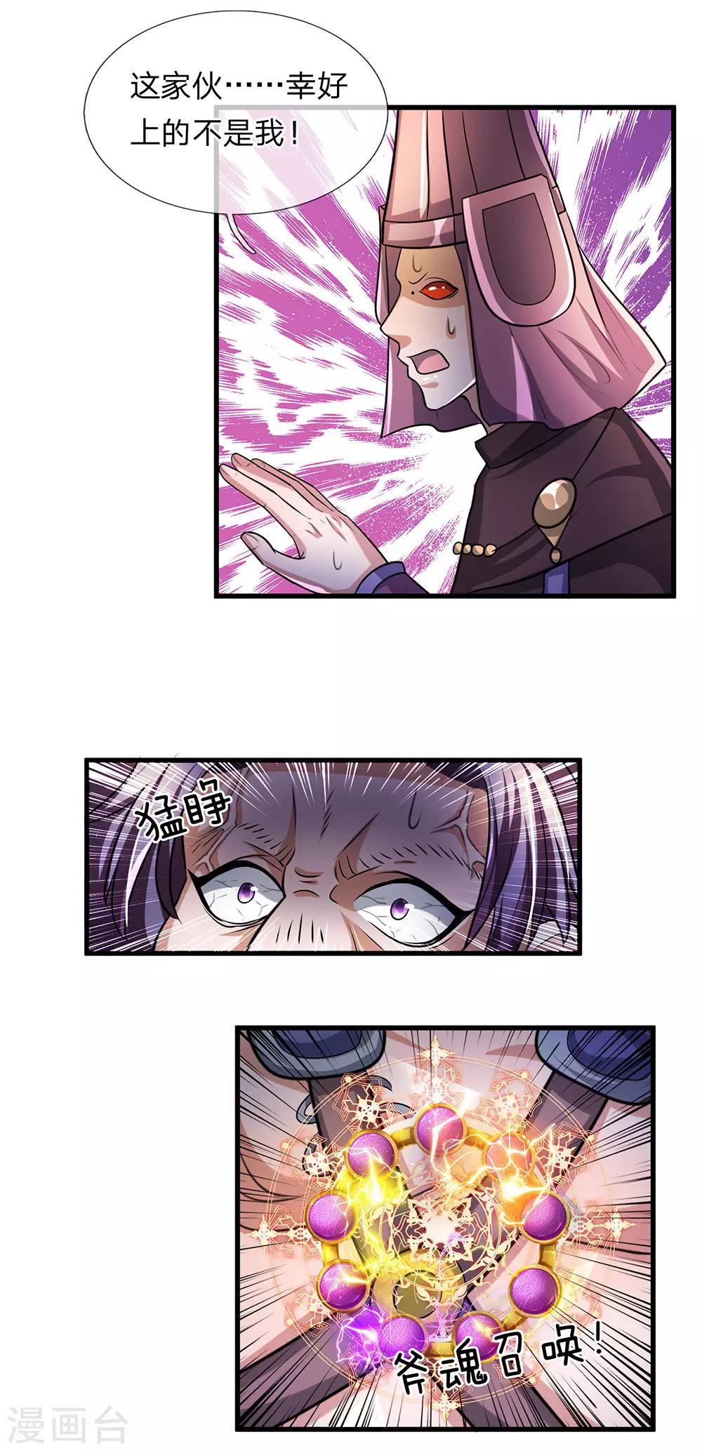 第55话 如此一看，果然笨蛋13