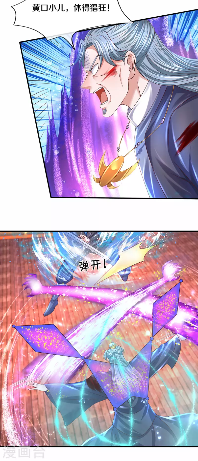 第216话 星魂锁链12