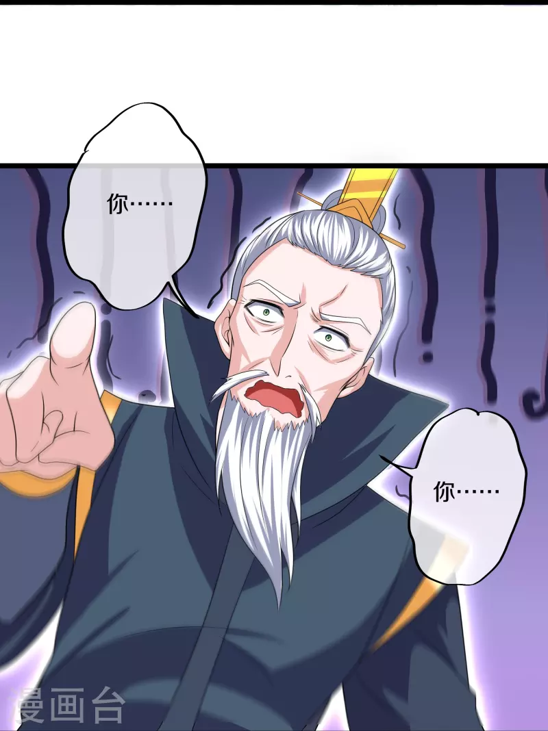 第281话 入神之中，我无敌24