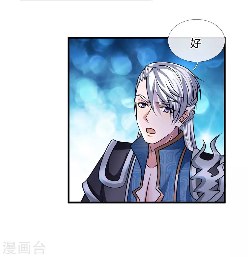 第75话 周氏一族，强者如云12