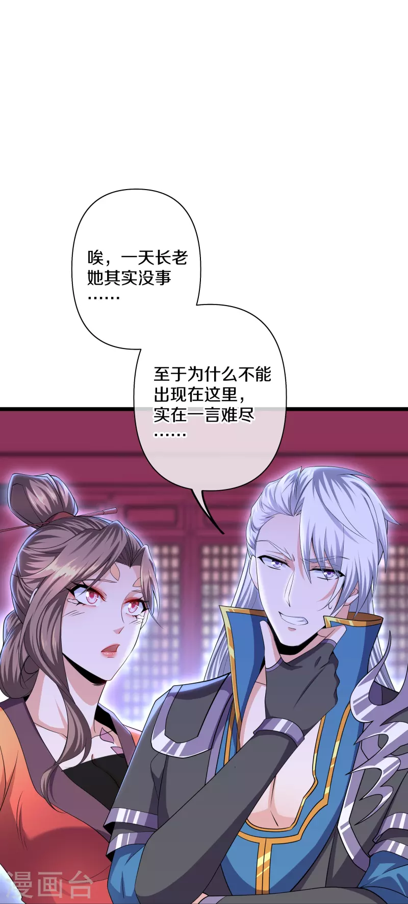 第283话 周一天成域灵13