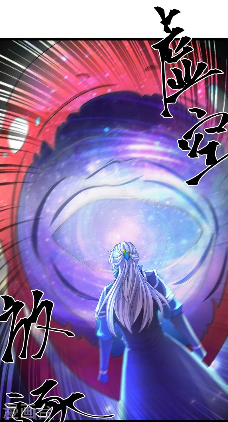 第281话 入神之中，我无敌11