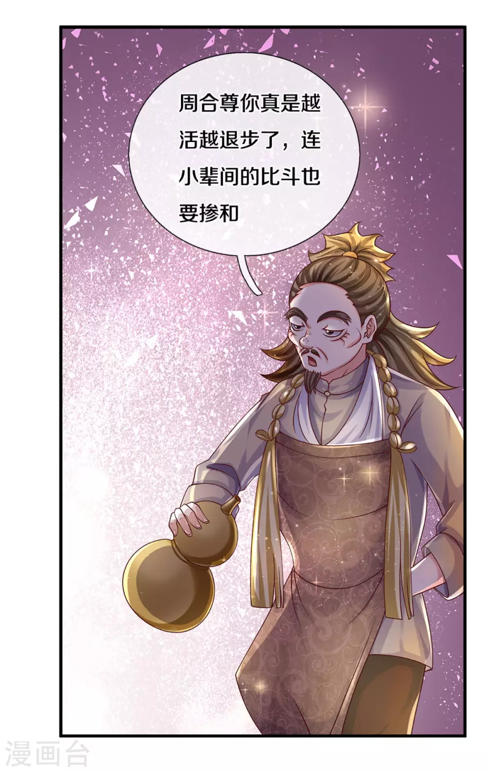 第168话 分崩离析17