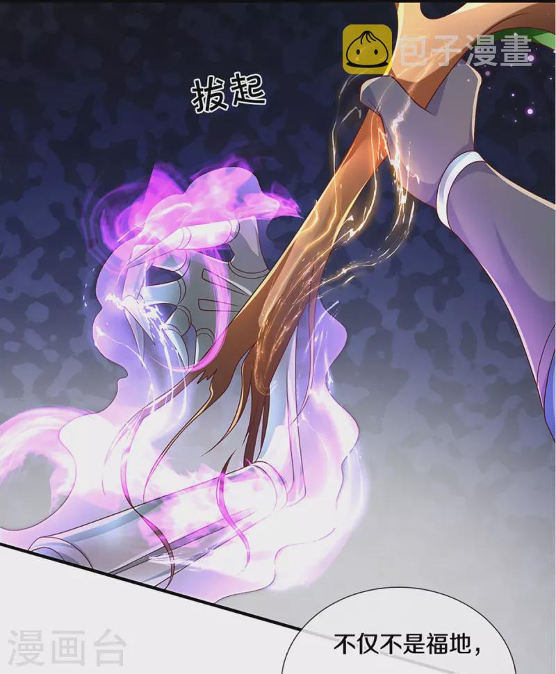第233话 福地or死地23