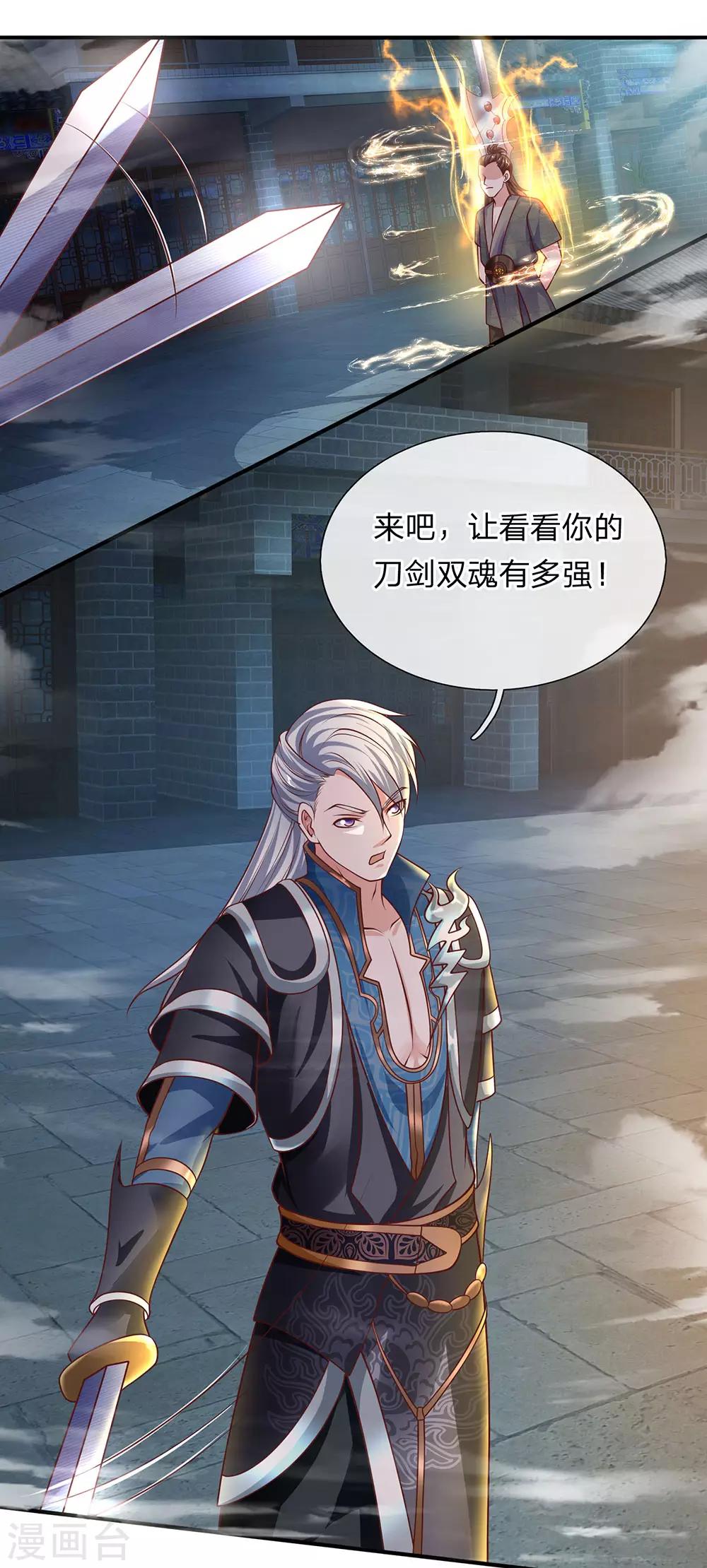 第119话 传授新技，夺取神通12