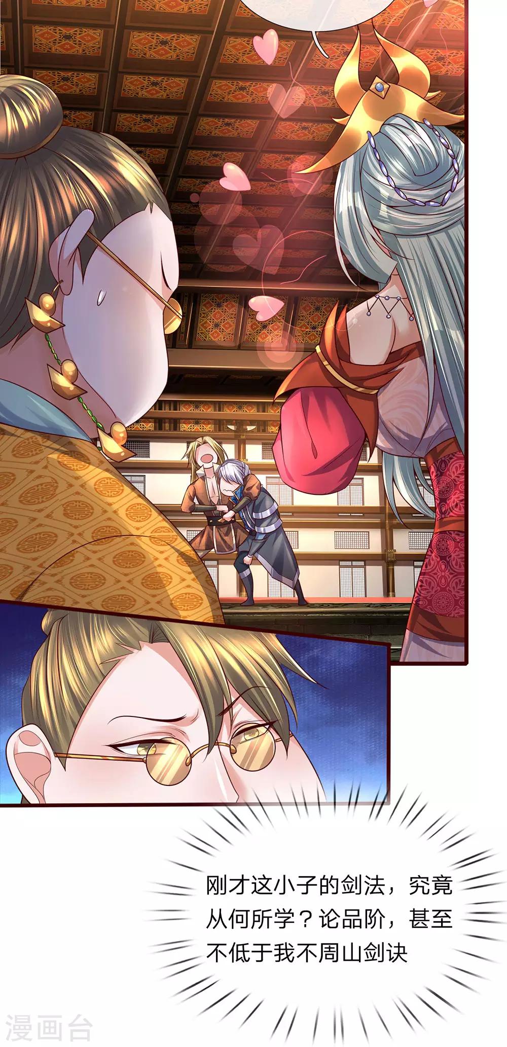 第146话 别撒狗粮，一起喝酒15