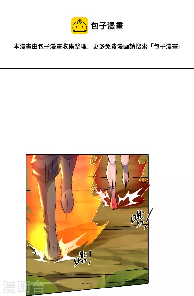 第300话 锁妖塔显神威20