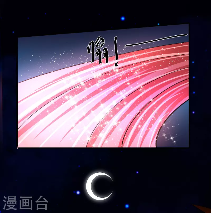 第271话 星空爲焰，造化烘炉4