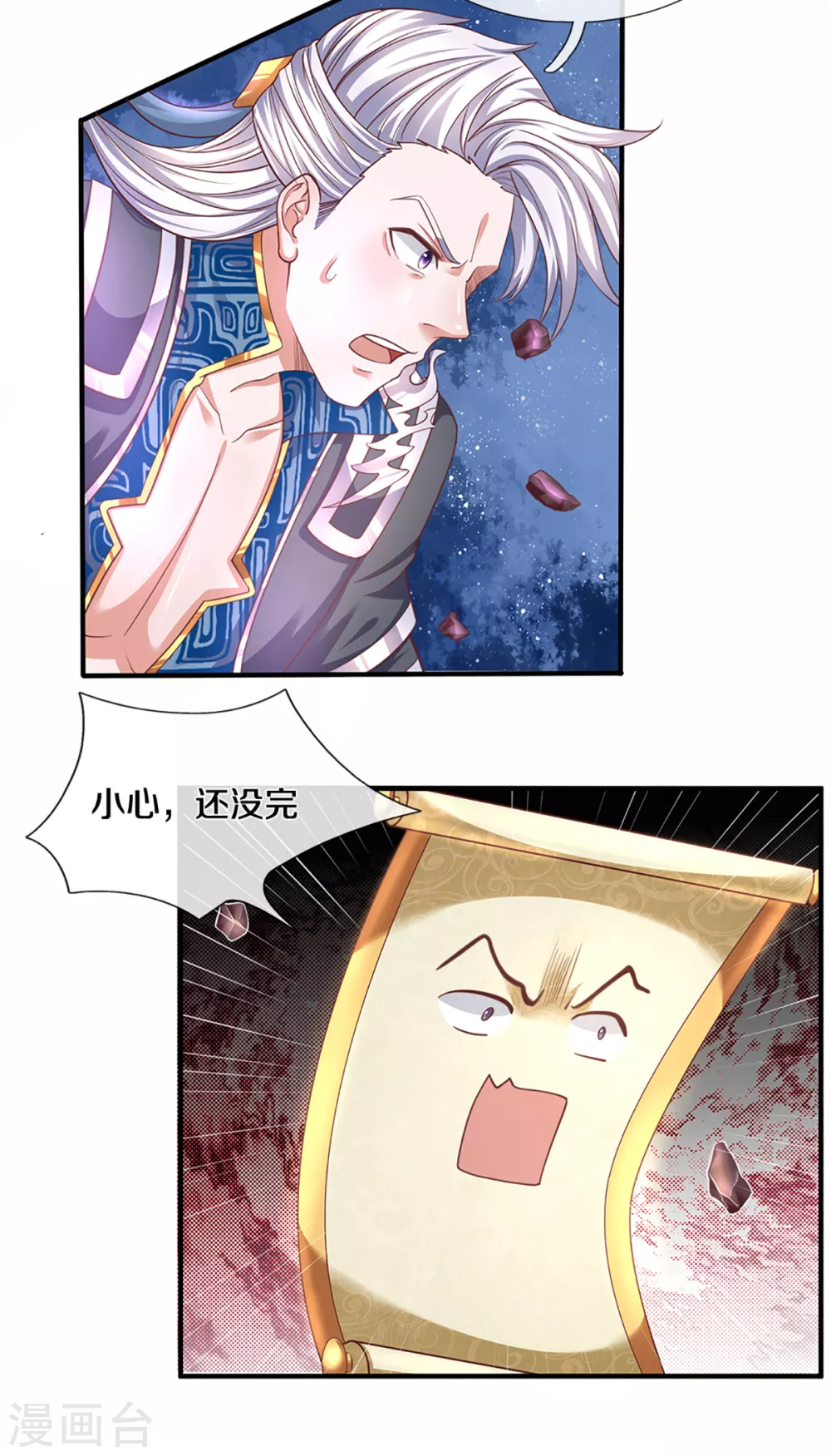 第200话 危局12