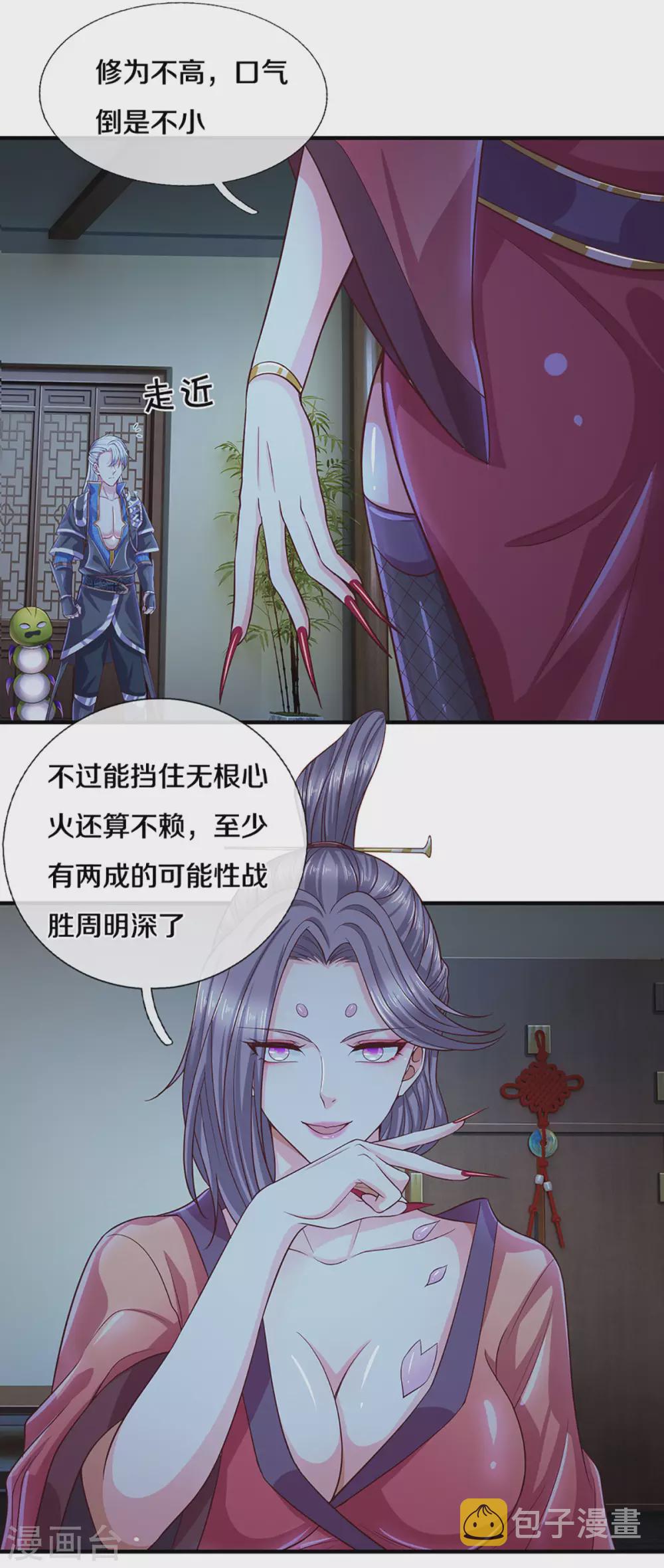第193话 不一定是敌人11