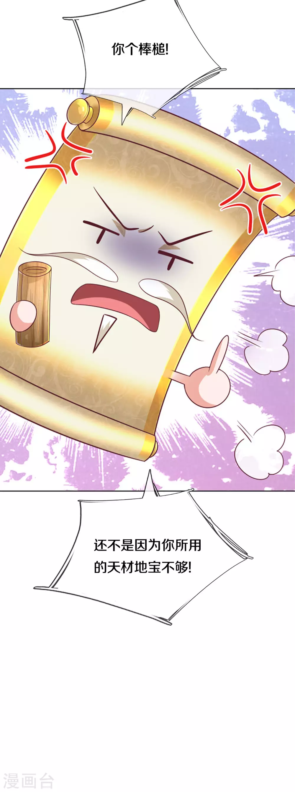 第164话 难以突破的桎梏24