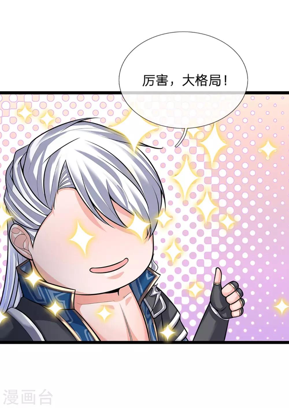 第151话 交换武技28